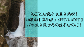 氷瀑