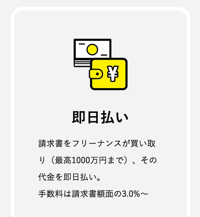 freenance.netより引用