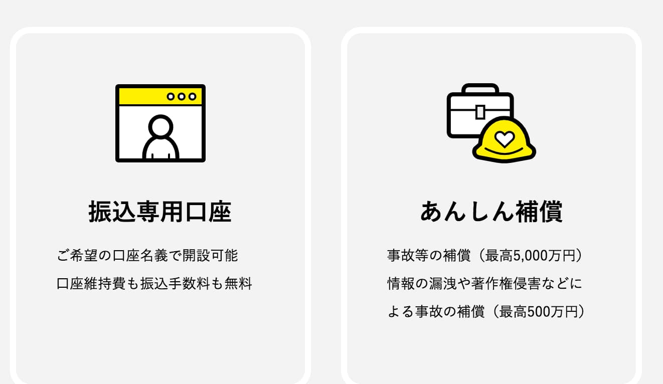 freenance.netより引用