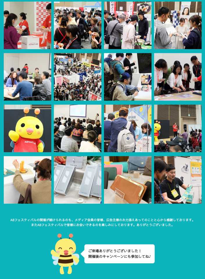 A8フェスティバル2019in大阪の様子 - a8festival.com
