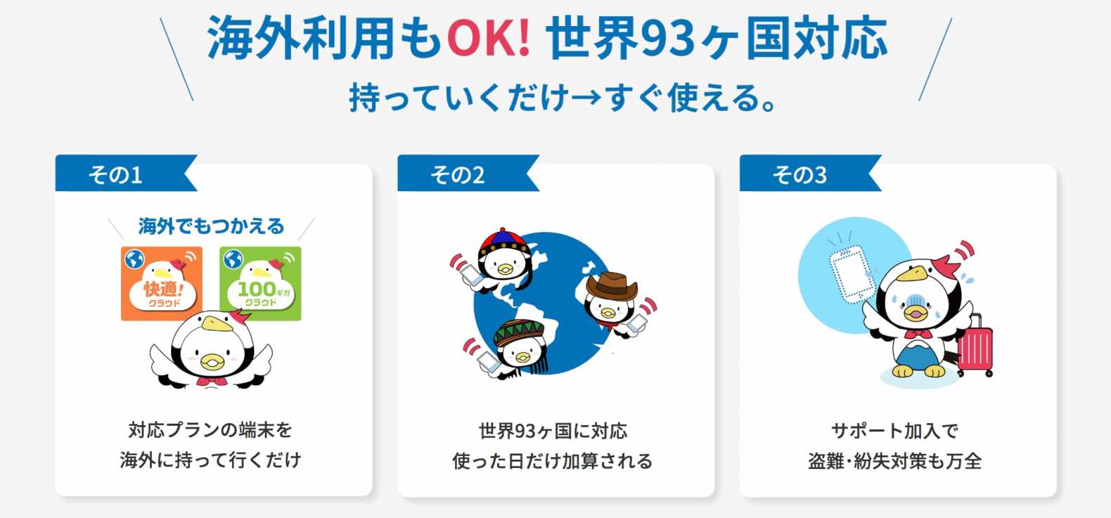 海外でのご利用について - FUJI-Wifi Official - fuji-wifi.jp