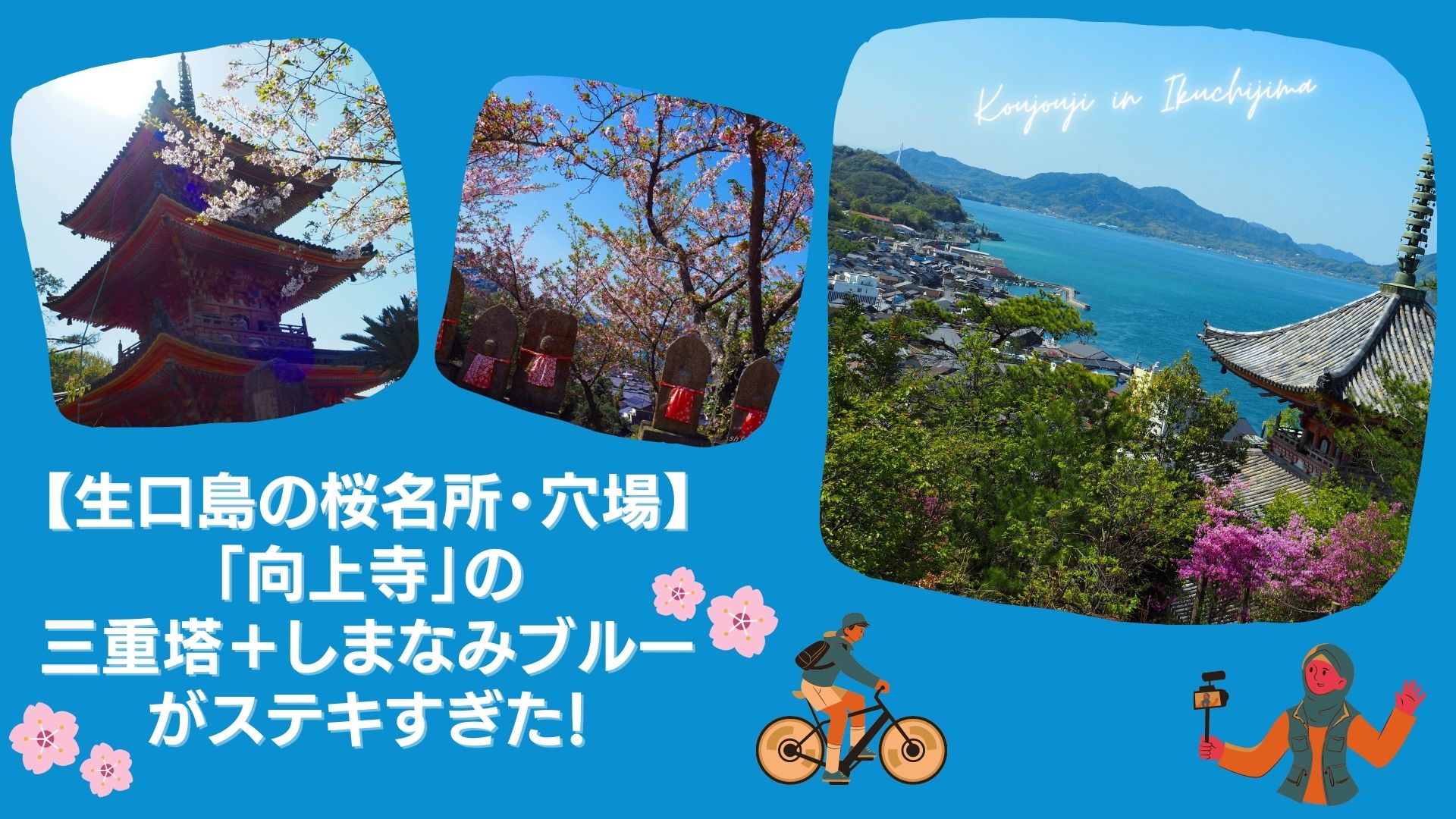 自転車de瀬戸内旅 広島県呉市 ゲストハウスクトマレ に泊まってきたよ 高知に移住したのーてんき女のブログ