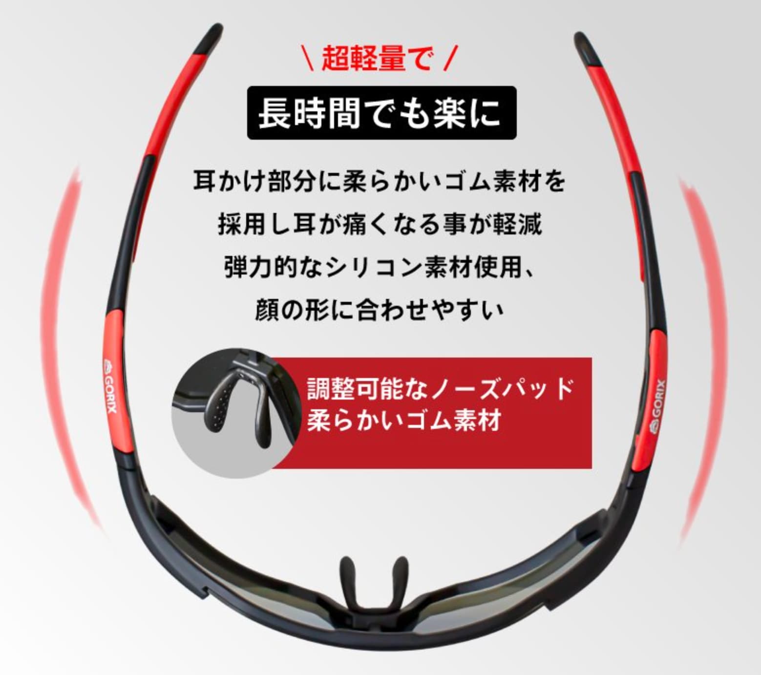 2,200円ってマジ⁈】GORIX「偏光サングラス」は軽量でカッコイイ＆ロングライドでも目が疲れないゾ