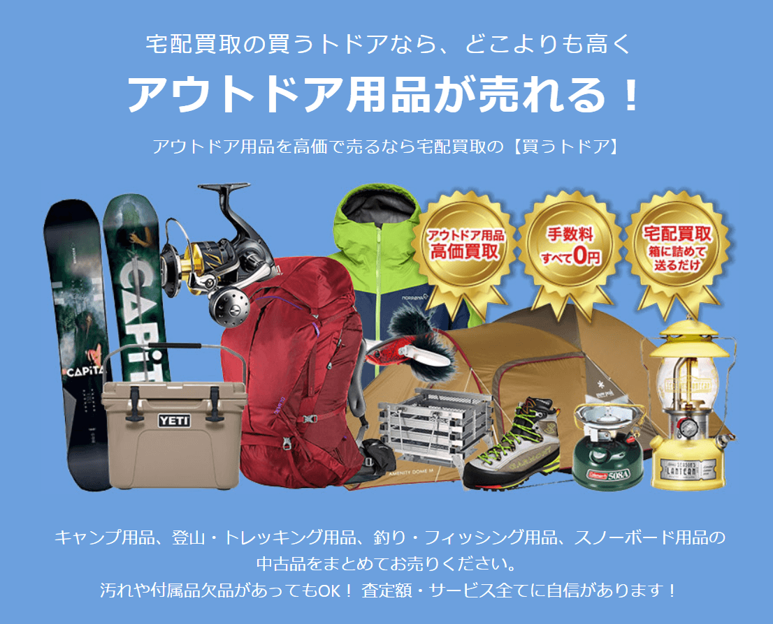 買うトドアトップ画像