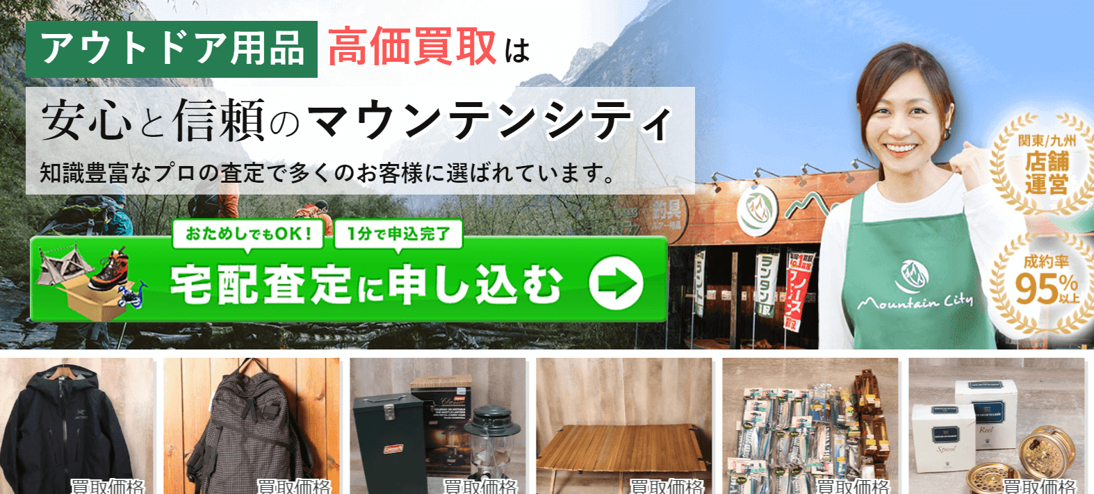 マウンテンシティトップ画像