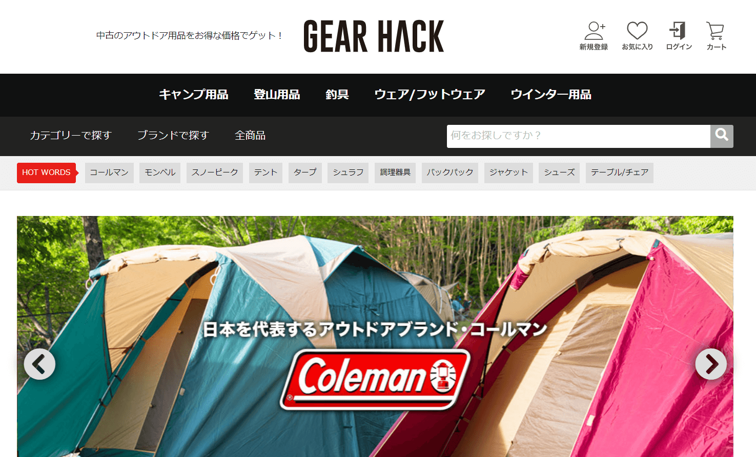GEAR HACKスクショ