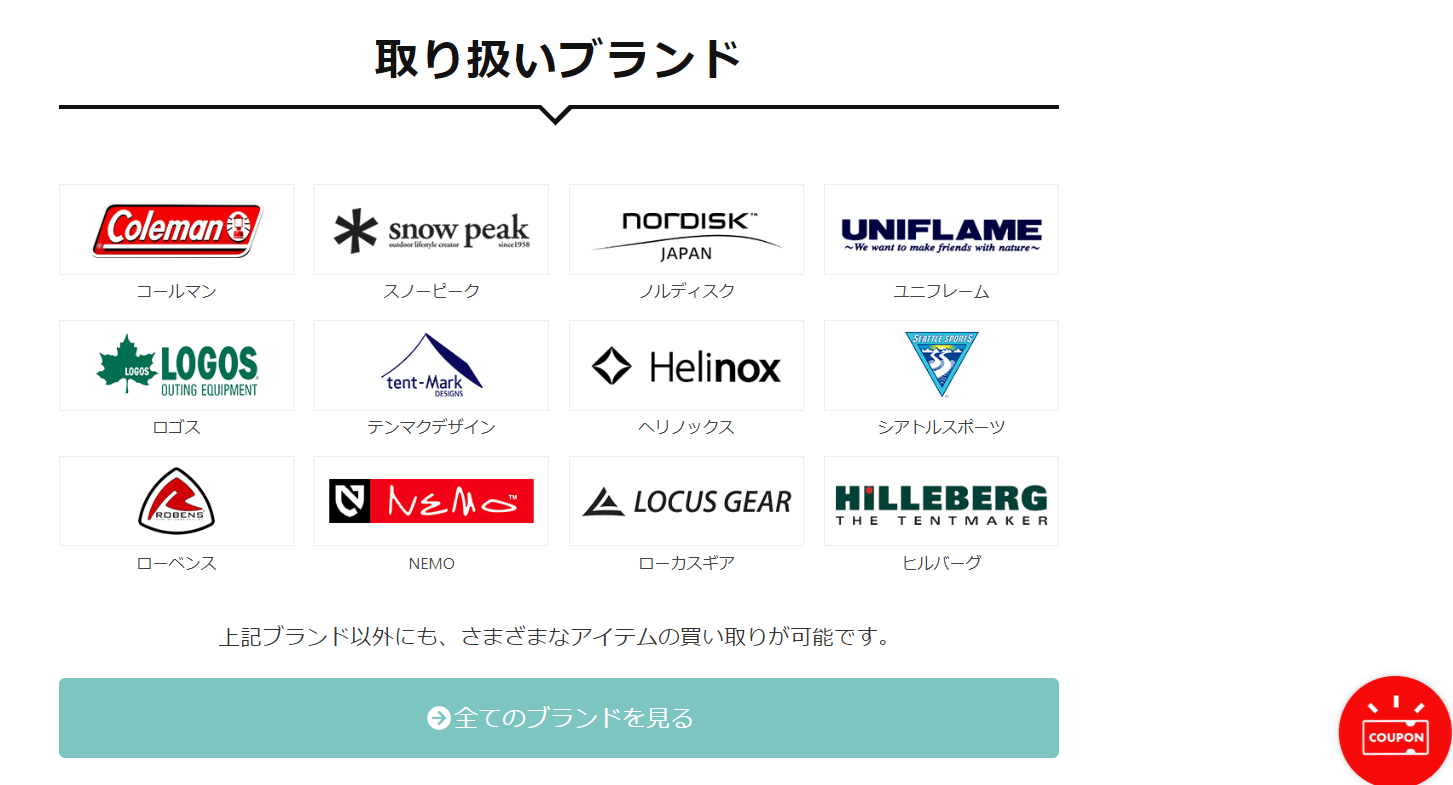 1,000円査定アップボタン